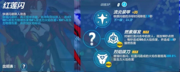 崩坏3真红骑士怎么样 真红骑士怎么得