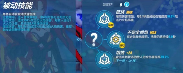 崩坏3真红骑士怎么样 真红骑士怎么得