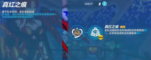 崩坏3真红骑士怎么样 真红骑士怎么得