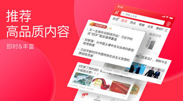 2019资讯软件哪个好 资讯软件2019排行榜推荐
