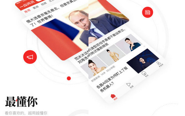 2019资讯软件哪个好 资讯软件2019排行榜推荐