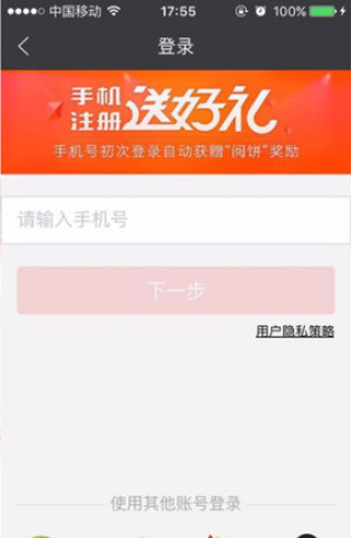 掌阅怎么绑定微信 iReader绑定微信教程