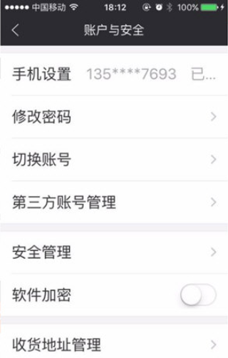 掌阅怎么绑定微信 iReader绑定微信教程