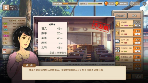 中国式家长怎么上重点学校 重点学校怎么考