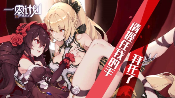 一零计划背水一战怎么过 朝圣者背水一战通关攻略