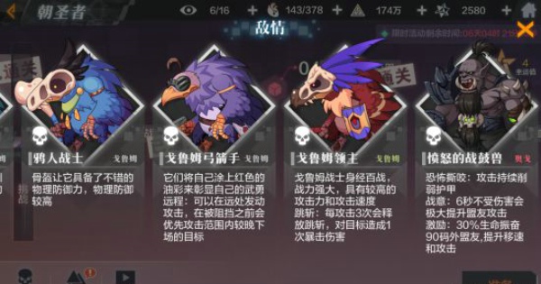 一零计划背水一战怎么过 朝圣者背水一战通关攻略