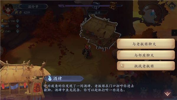 长安幻世绘第1关怎么过 霜叶山通关方法
