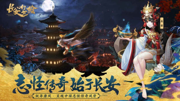 长安幻世绘第1关怎么过 霜叶山通关方法