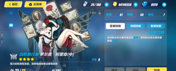 崩坏3罗尔德圣痕怎么样 罗尔德圣痕套装技能一览