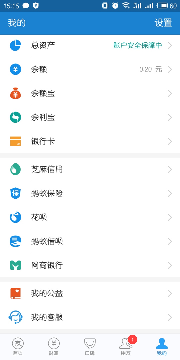 蚂蚁花呗怎么关闭 支付宝蚂蚁花呗关闭教程