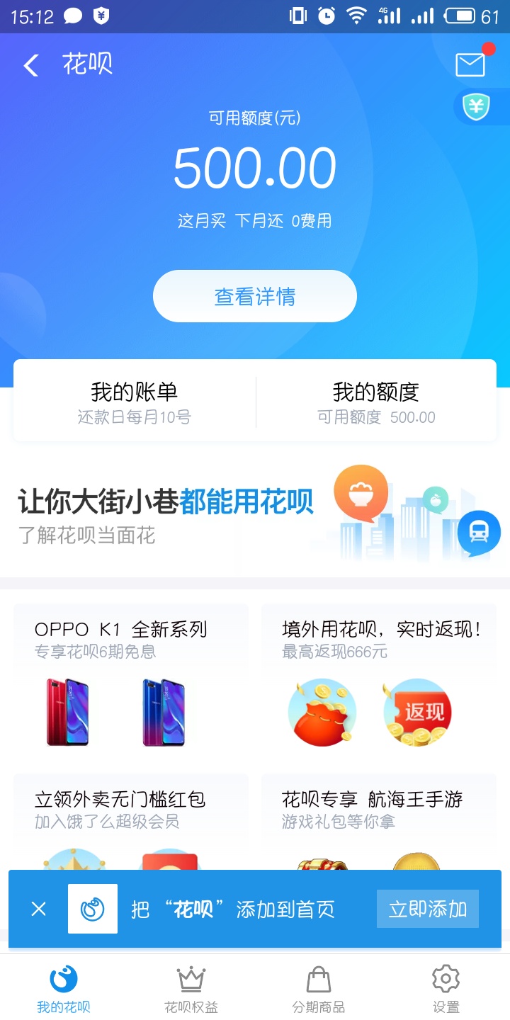 蚂蚁花呗怎么关闭 支付宝蚂蚁花呗关闭教程