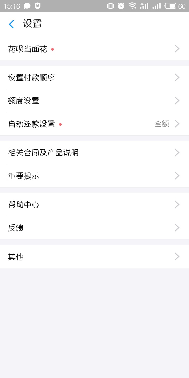 蚂蚁花呗怎么关闭 支付宝蚂蚁花呗关闭教程