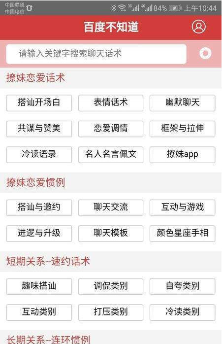 百度不知道app是什么软件 百度不知道详细介绍