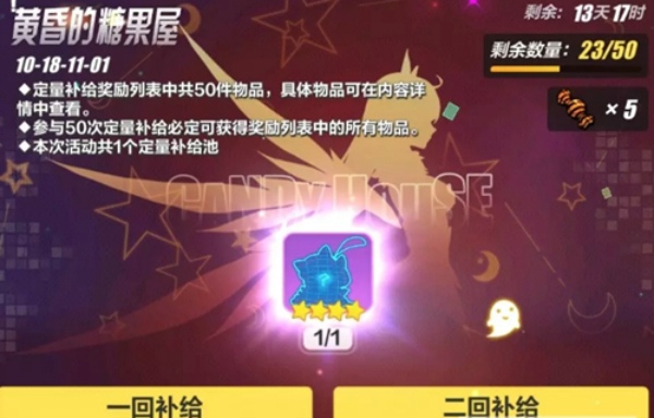崩坏3黄昏屋的南瓜糖怎么得 黄昏屋的南瓜糖获得方法