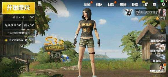 刺激战场六六大吉兜帽衫怎么获得 免费获取兜帽衫攻略