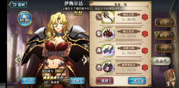 梦幻模拟战夏日祭群鱼大暴走怎么过 夏日祭群鱼大暴走打法技巧
