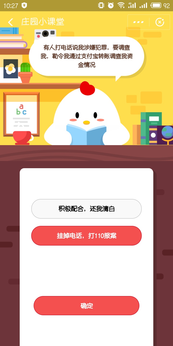 有人打电话说我涉嫌犯罪，要调查我，勒令我通过支付宝转账调查我资金情况，该怎么办?