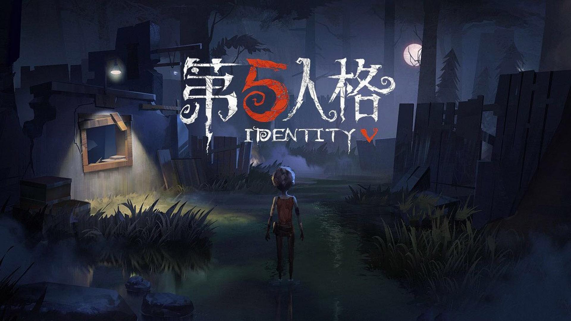 第五人格第四赛季什么时候结束 第四赛季时间详解