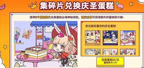 王者荣耀妲己的蛋糕工坊活动地址 妲己的蛋糕工坊怎么进