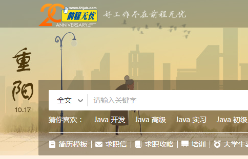 招聘软件哪个比较靠谱 2019靠谱的招聘软件排行榜