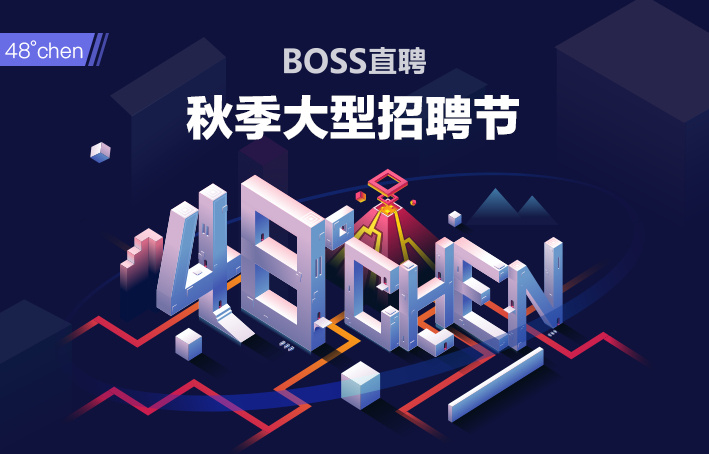 招聘软件哪个比较靠谱 2019靠谱的招聘软件排行榜