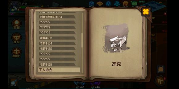 生存日记怎么做药 怎么回血方法一览