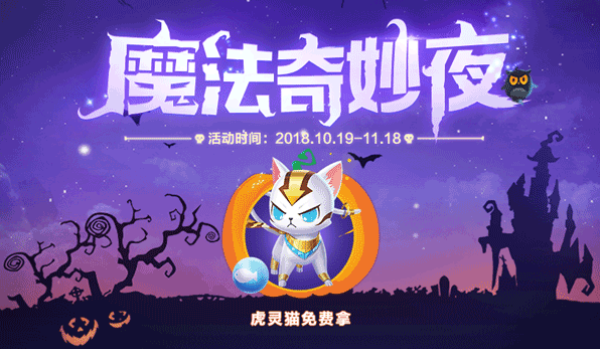 QQ飞车手游魔法奇妙夜怎么玩 魔法奇妙夜玩法介绍