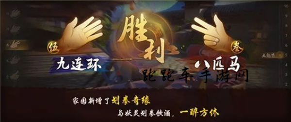 神都夜行录划拳怎么玩 饮酒划拳规律详解