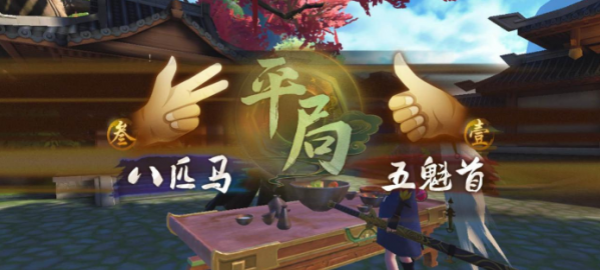 神都夜行录划拳怎么玩 饮酒划拳规律详解