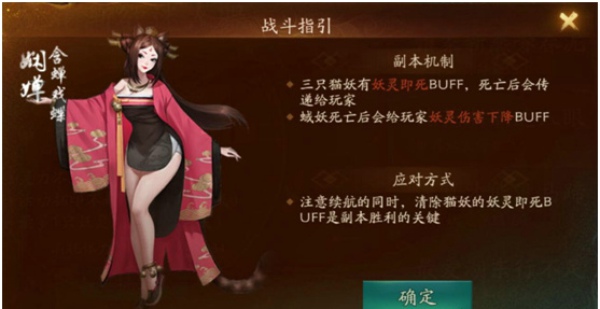 神都夜行录落英缤纷全破怎么过 落英缤纷全破通关攻略