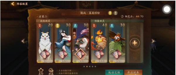 神都夜行录落英缤纷全破怎么过 落英缤纷全破通关攻略