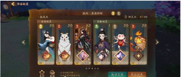 神都夜行录落英缤纷全破怎么过 落英缤纷全破通关攻略