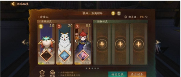 神都夜行录落英缤纷全破怎么过 落英缤纷全破通关攻略