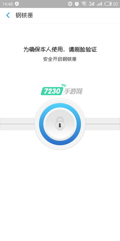 支付宝钢铁匣在哪里 钢铁匣怎么开通