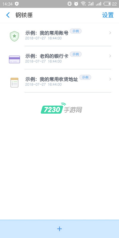 支付宝钢铁匣在哪里 钢铁匣怎么开通