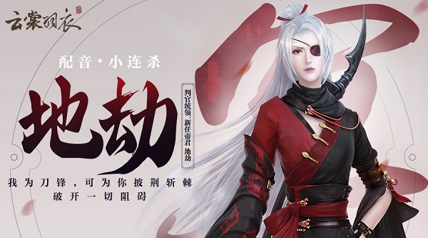 云裳羽衣地劫书信怎么回复 地劫书信好感度怎么提高