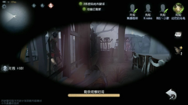 第五人格先知怎么玩 先知玩法介绍