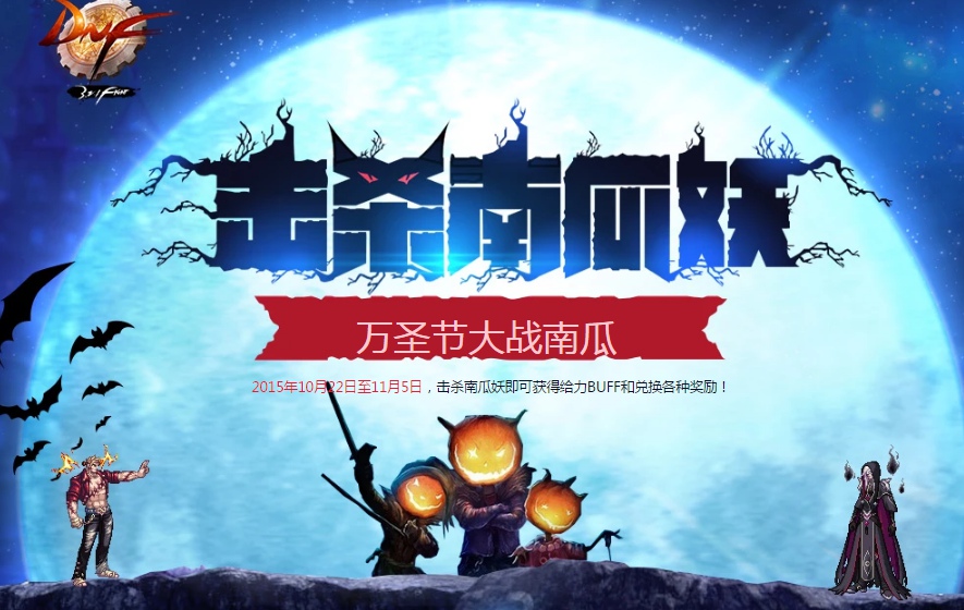 DNF南瓜妖在哪里刷 南瓜妖位置坐标详解