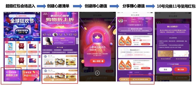 淘宝双11心愿单怎么加入 天猫双十一心愿单怎么玩