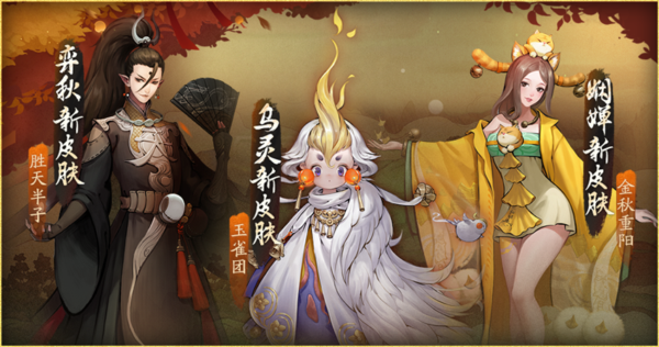 神都夜行录娴婵金秋重阳皮肤怎么得 娴婵金秋重阳皮肤获得方法