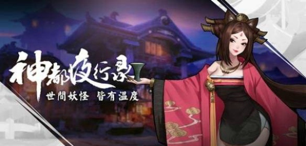 神都夜行录娴婵金秋重阳皮肤怎么得 娴婵金秋重阳皮肤获得方法