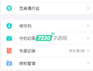 支付宝负面记录能申诉吗 支付宝负面记录怎么申诉