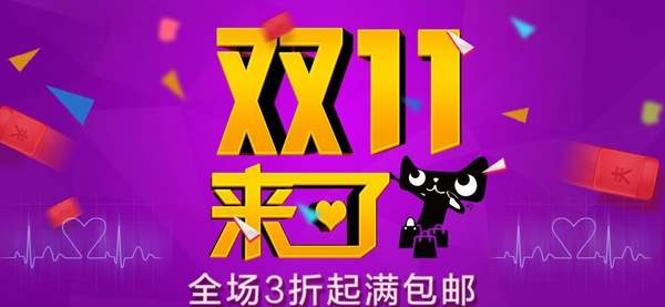 2018天猫双十一活动玩法攻略 双十一大牌免单抢先领
