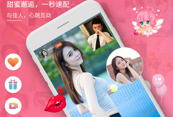 相亲软件哪个靠谱 2019相亲软件排行榜推荐