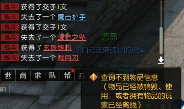 逆水寒天外陨铁怎么获得 天外陨铁有什么用