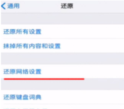 苹果手机无线网络打不开怎么办 wifi连接问题解决方法