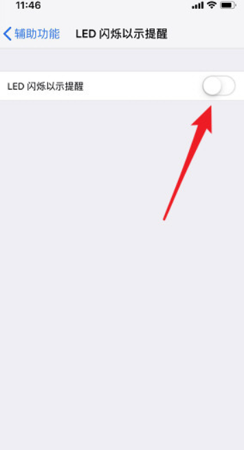 苹果手机闪光灯怎么开启 iOS来电闪光灯设置教程