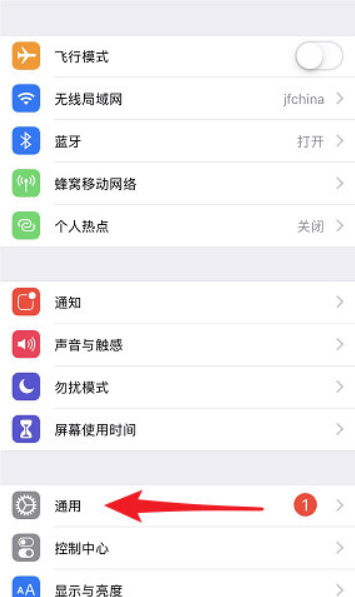 苹果手机闪光灯怎么开启 iOS来电闪光灯设置教程