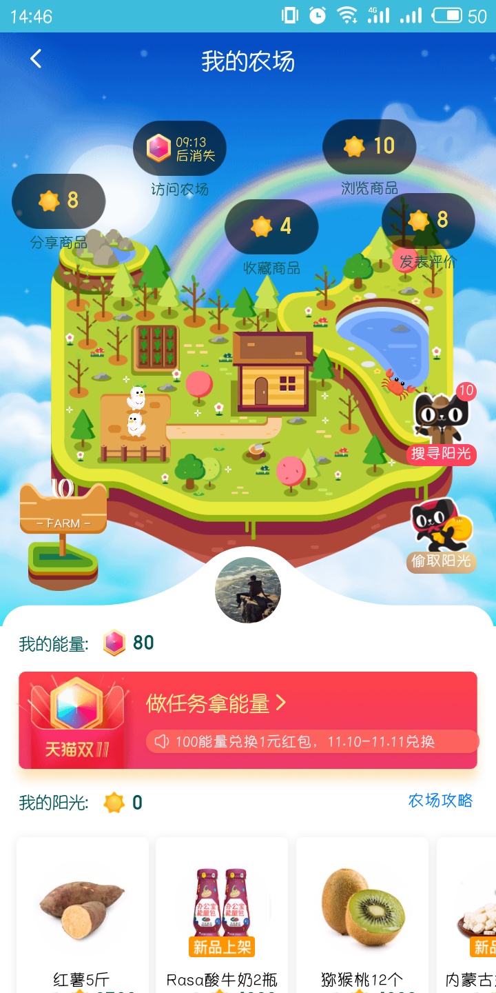 天猫农场在哪 天猫农场入口位置一览