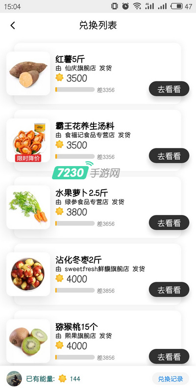 天猫农场怎么免费领水果 天猫农场免费水果有哪些种类